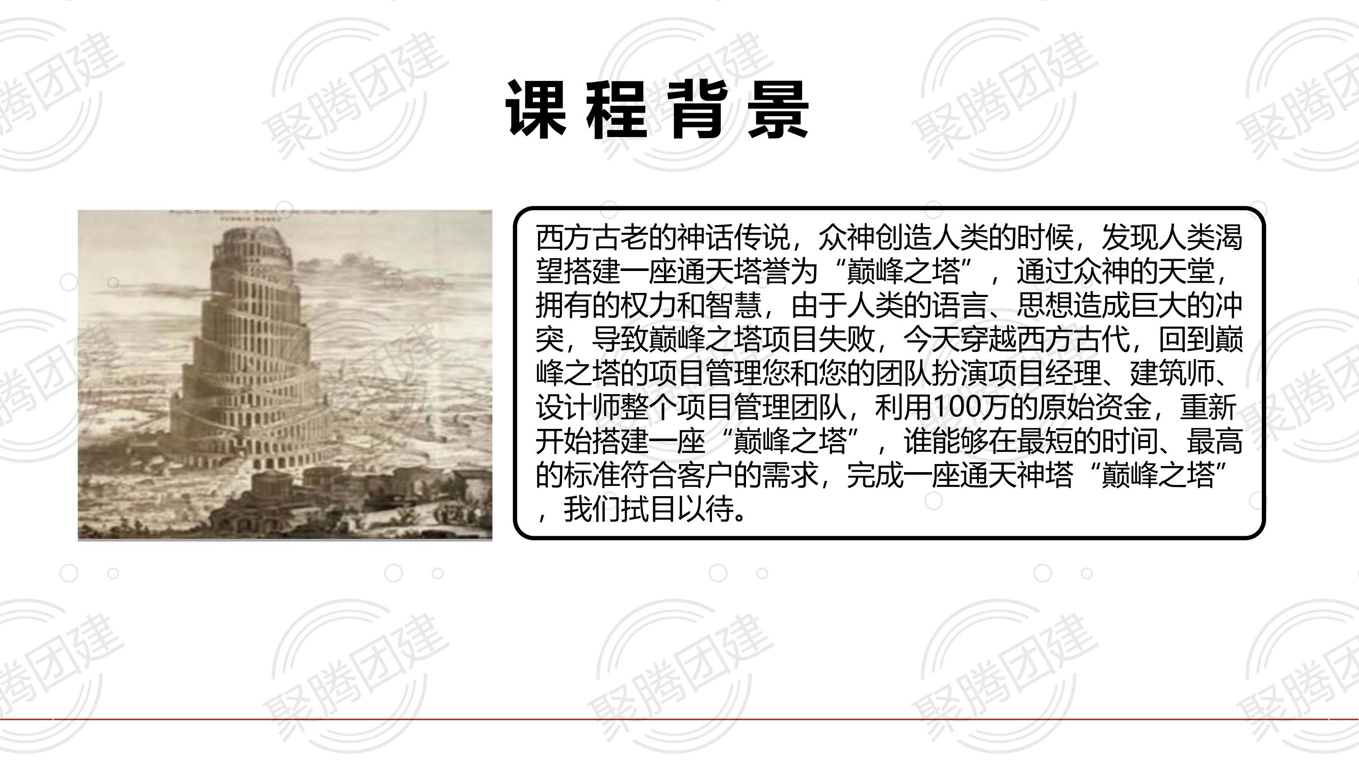 巅峰之塔沙盘_02.jpg