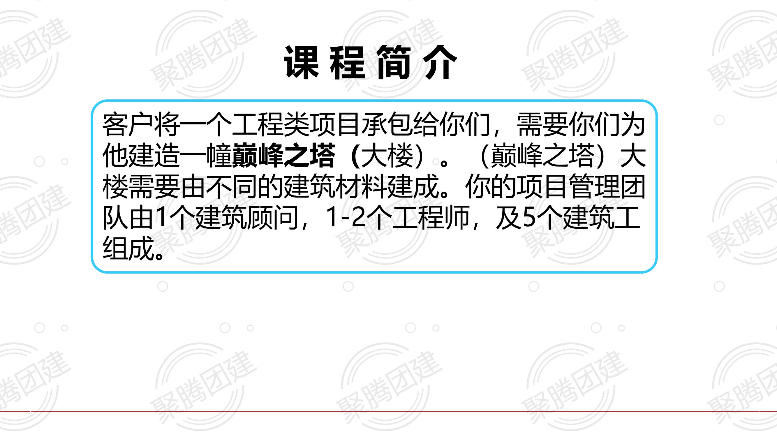 巅峰之塔沙盘_03.jpg