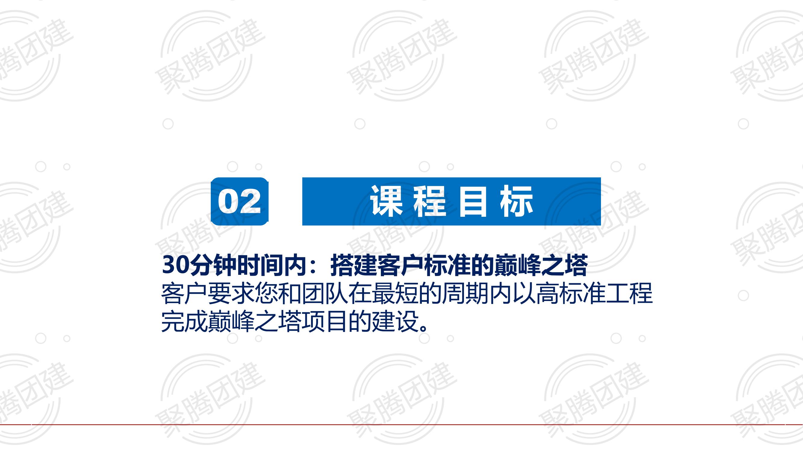 巅峰之塔沙盘_04.jpg