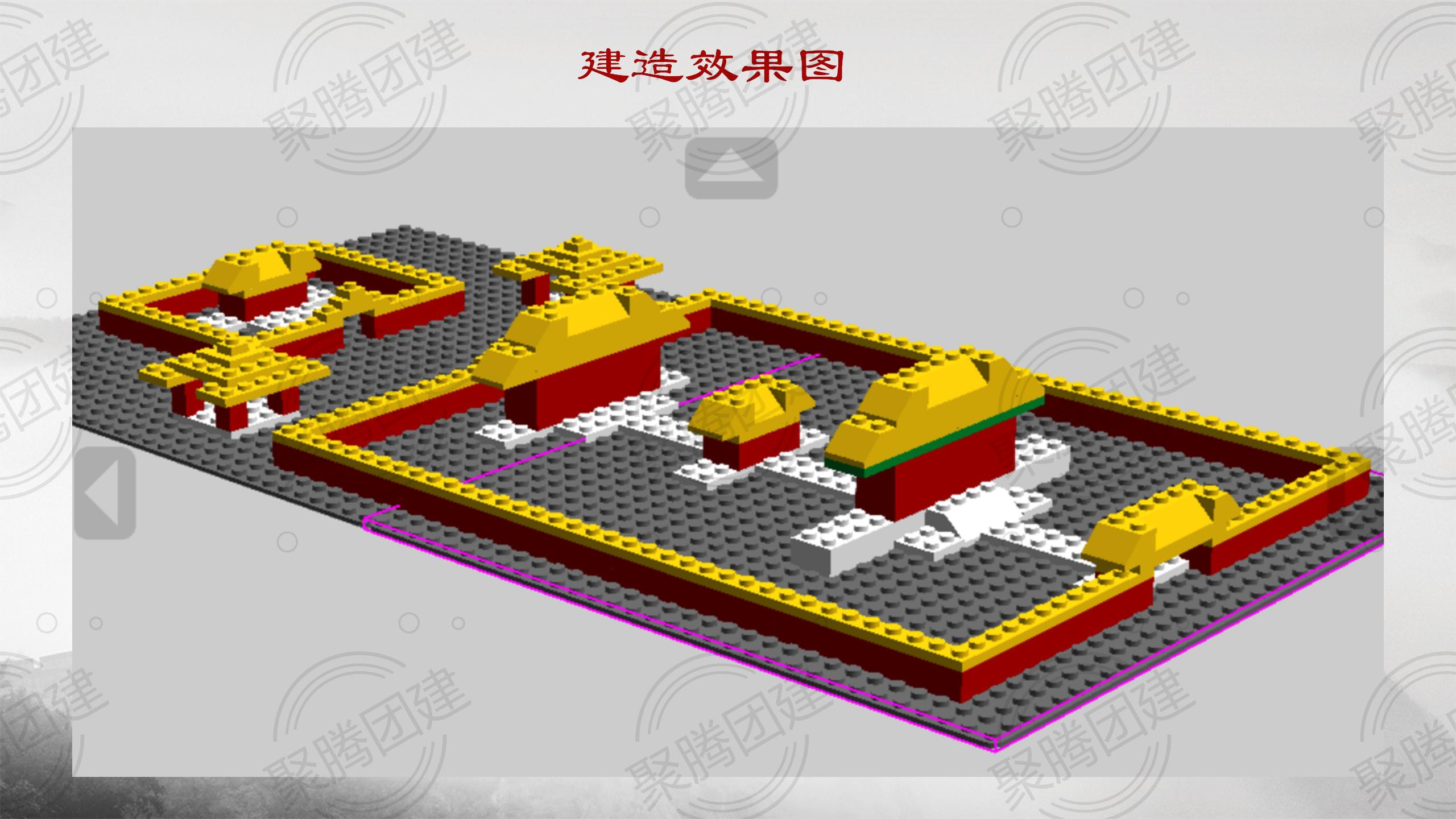 迁都风云讲师课件3_19.jpg