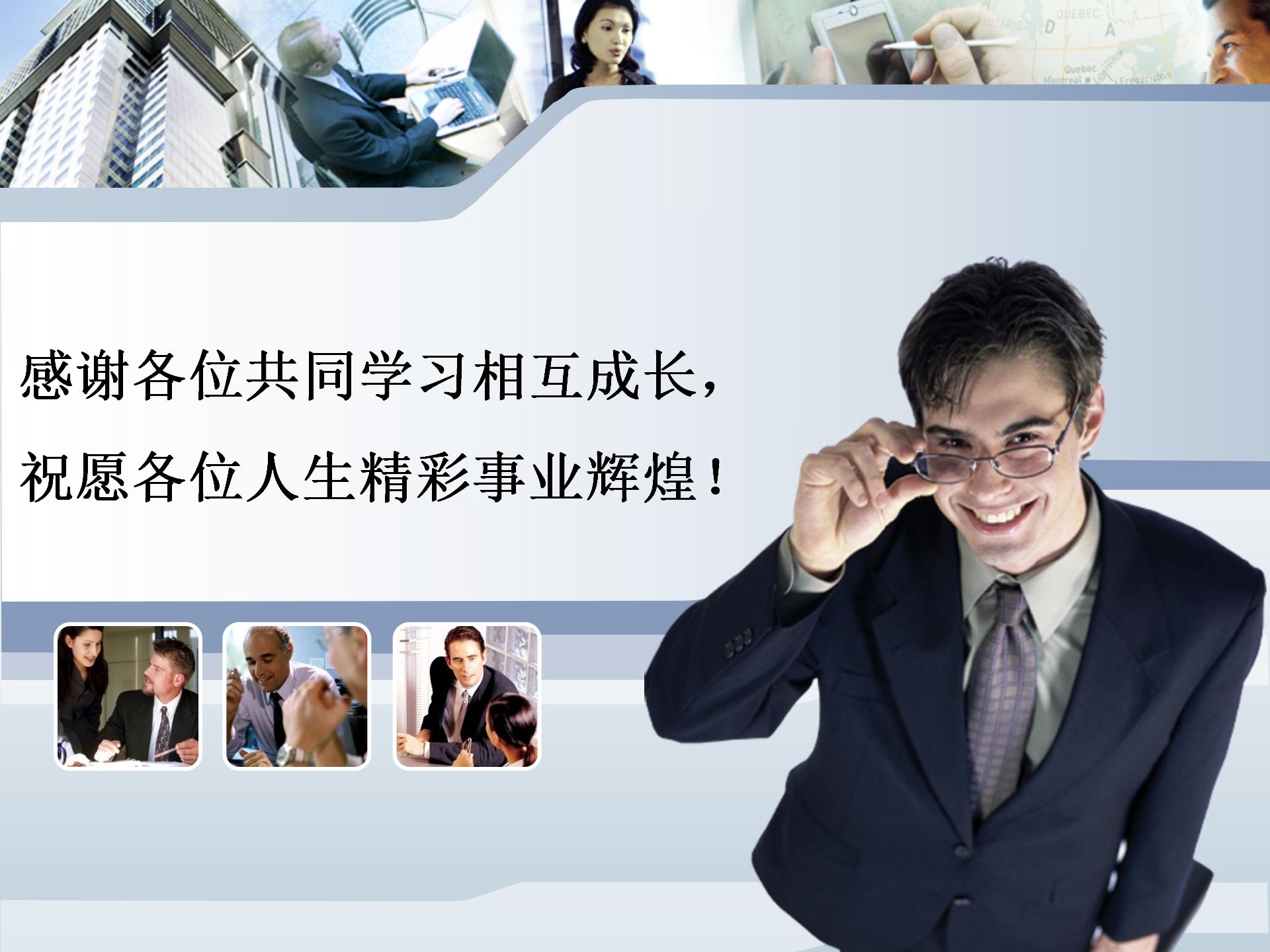 【疯狂市场】情境沙盘课程_09.jpg