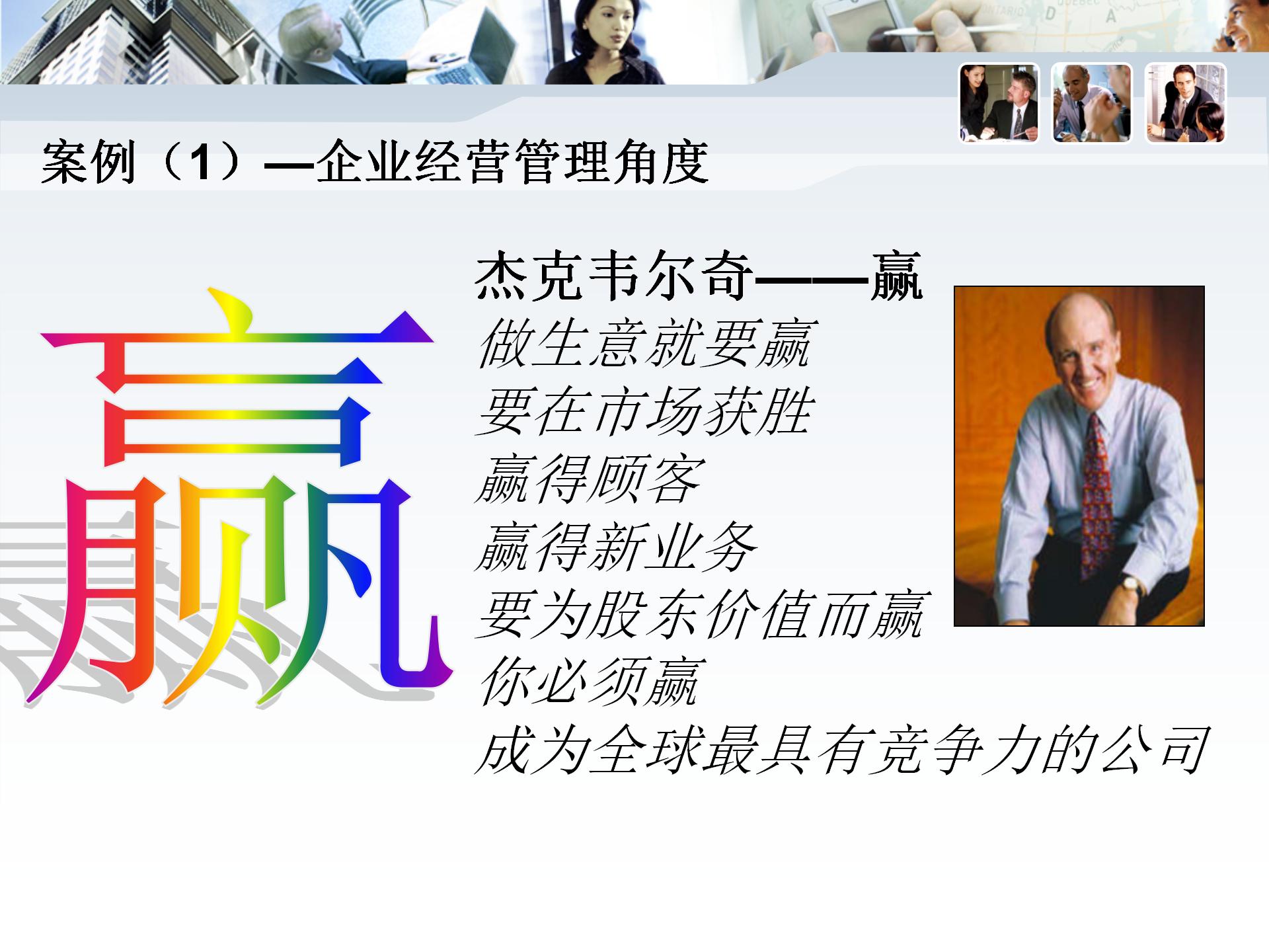 【疯狂市场】情境沙盘课程_03.jpg
