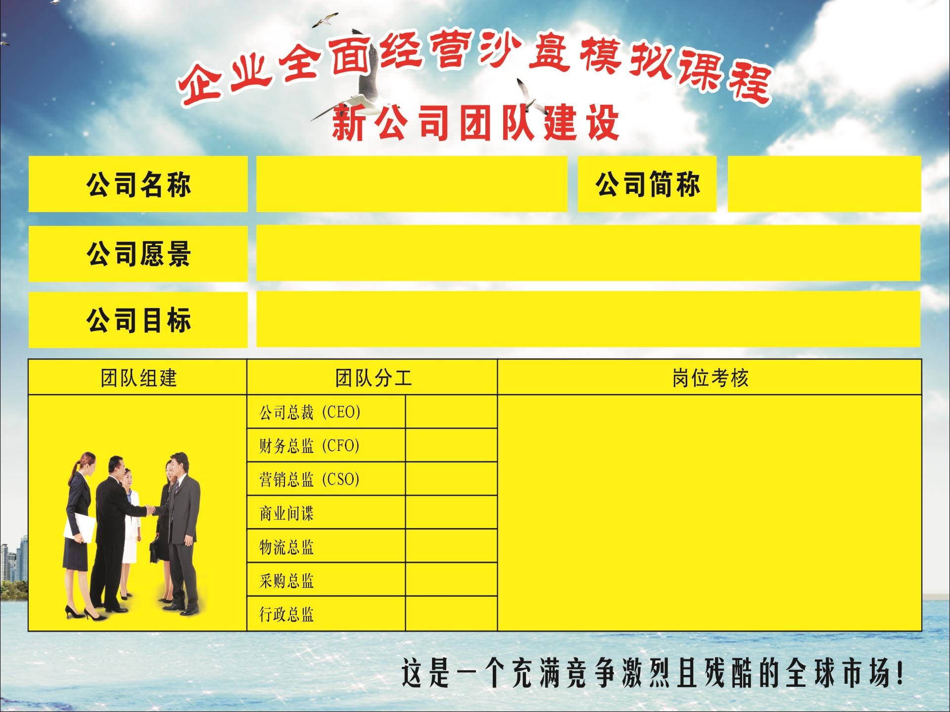 【疯狂市场】情境沙盘课程_04.jpg